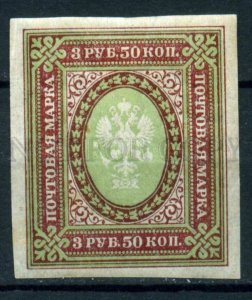 508787 RUSSIA 1917 year 3.50 rub imperforated stamp