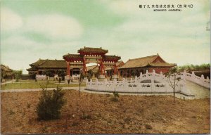 Koshibyo Temple Harbin China Harhpin Unused Postcard F40