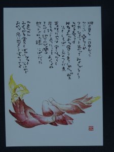 JAPANESE GINGER Paintings Poems by Japanese Disabled Artist Tomihiro Hoshino PC