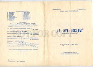 255621 USSR Musical performance of these stars theatre Program