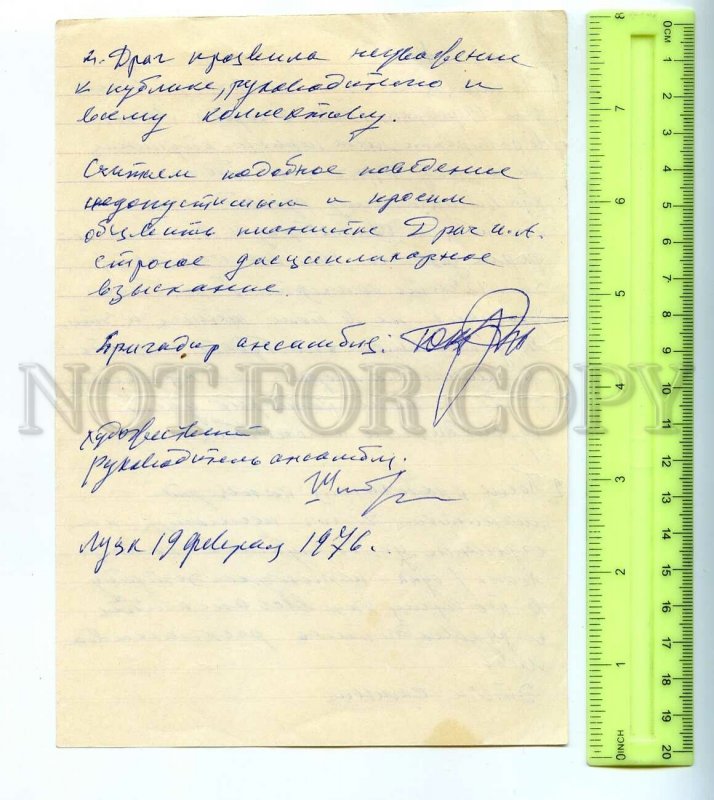 434757 1976 Memorandum violinist Ilya Shpilberg director Philharmonic Bazhin