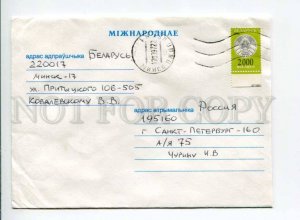 413002 BELARUS to RUSSIA 1997 year real posted COVER