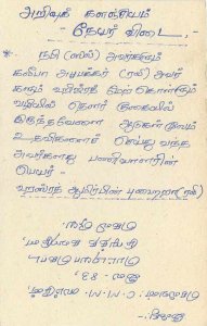 Entier Postal Stationery Postal Sri Lanka Ceylon Lion