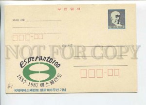 450945 KOREA 1987 year POSTAL stationery Esperanto