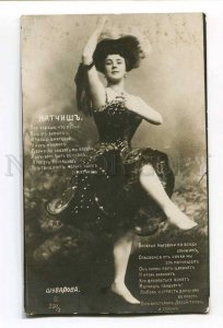 3048191 Dancing SHUVALOVA Russia DANCER old PHOTO RPPC