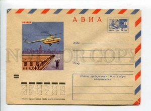 410329 USSR 1972 year Kovrizhkin mi-4 helicopter postal COVER