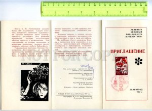 414730 1967 Bookstore Petrel exhibition ex libris ADVERTISING invitation card