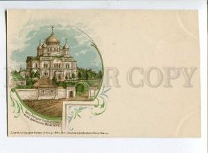 258169 Russia SAROV Serafimo-Diveevsky Monastery Litho 1904 y