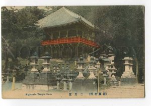 3006515 JAPAN Nlgetsudo Temple Nara Vintage tinted PC