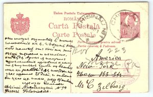 1921 ROMANIA CHISINAU CARTA POSTALA POSTCARD P3548