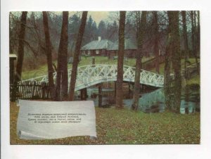 414193 USSR 1990 Mikhailovskaya humpback bridge postal postcard P/ stationery