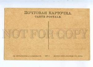 231758 RUSSIA SARATOV Cathedral & Lipki Vintage postcard