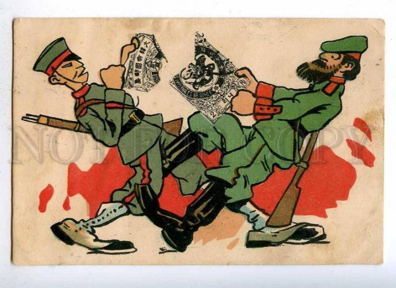 191676 KOREA in russian hands anti japan Vintage postcard