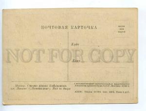 226118 RUSSIA MOSCOW Pashkov House Lenin Library 1944 postcard