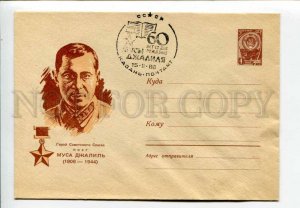 295802 USSR 1966 year Ermakov Tatar poet Musa Dzhalil postal COVER