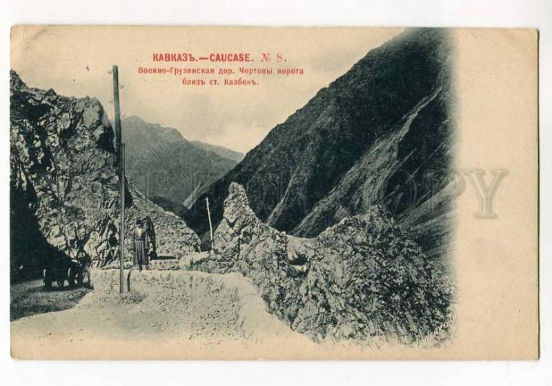 270474 CAUCASUS Georgian Military Road Devil Gate OLD Sherer