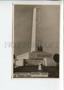 442757 USSR 1957 year Sevastopol Monument Glory on Sapun Mountain photo postcard