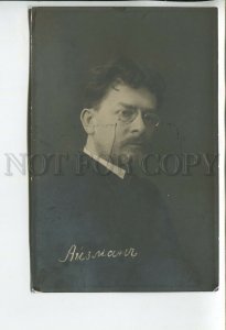 459851 David AIZMAN Russian Jewish novelist Vintage PHOTO postcard