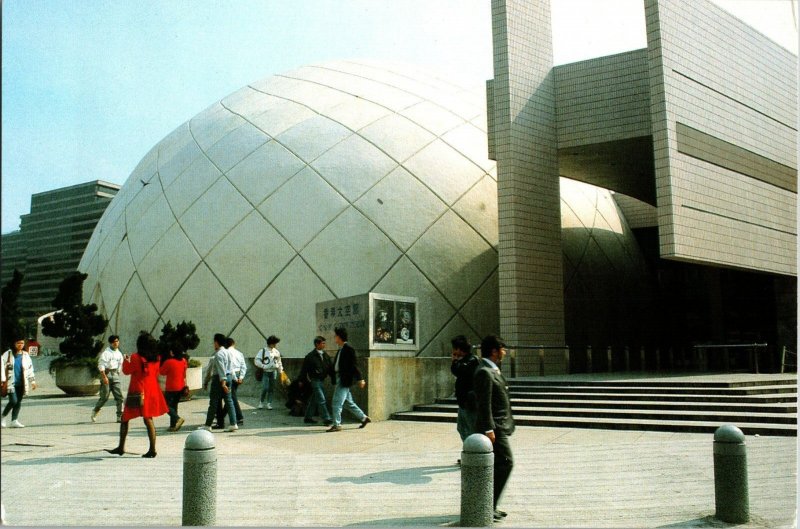 C1980 Space Centre Museum Hong Kong Vintage Postcard