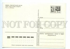 498673 USSR 1978 Armenia Yerevan Nork residential area Bogdanov stationery