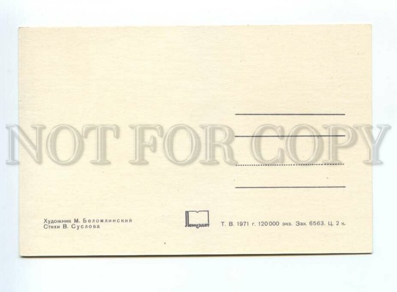 153234 COMIC ELEPHANT as watering can Old Color Russian PC