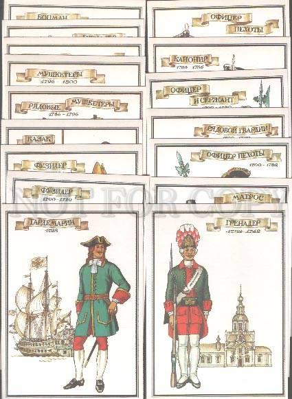 103206 Russian Military UNIFORM 18 century collection 32 cards