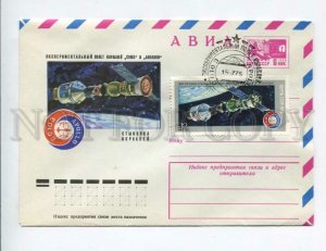 3145990 1975 USSR SPACE STAMPED COVER postmark Moscow APOLLO