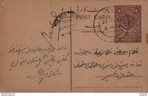 Pakistan Postal Stationery 9p Multan cds