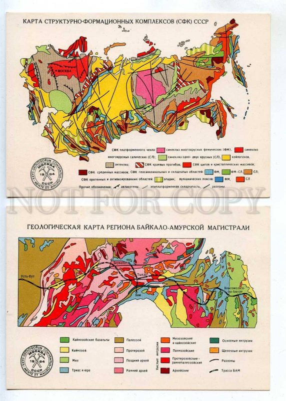 284668 Geological maps of the USSR SET of 6 postcards
