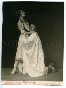 3109938 DUDINSKAYA MIKHAYLOV Russia BALLET Raymonde REAL PHOTO