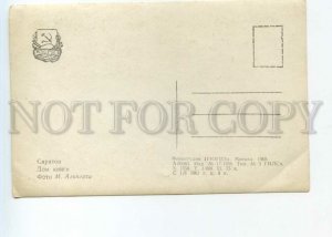 490284 USSR 1960 year Saratov House of Books photo by Alpert edition 3000 IZOGIZ