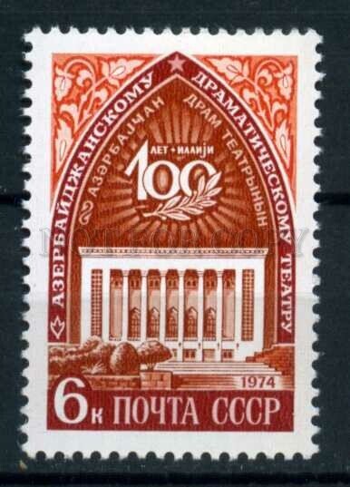 507509 USSR 1974 year Azerbaijan Azizbekov drama theater