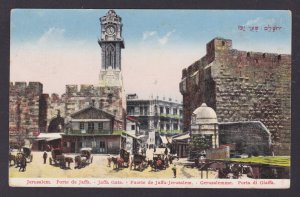 ISRAEL, Vintage postcard, Jerusalem, Jaffa Gate