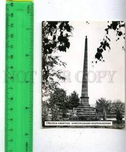 186823 MOLDOVA Soroca Soroki monument Komsomol old PHOTO card