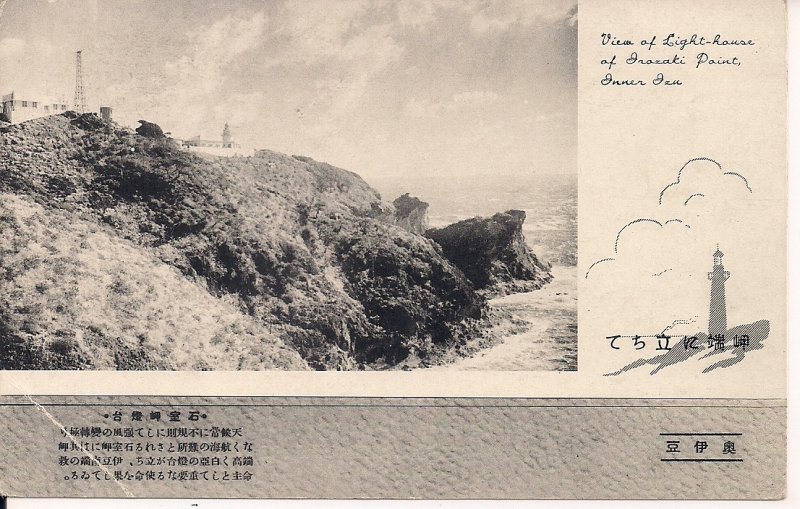 JAPAN, Irazaki Point Lighthouse, Seascape, Maritime, 1910's, Cape Irazaki