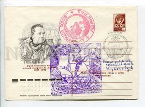 410769 1977 polar explorer Somov Antarctica station Leningradskaya ship Somov 