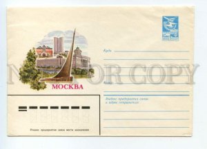 490939 1984 Beylin Moscow SPACE monument Monument to Conquerors Space postal 