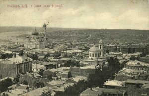 russia, ROSTOV-on-Don, Ростов на дону, General City View (1907) Postcard