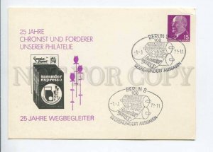 292047 EAST GERMANY GDR 1972 Berlin Sammler Express ADVERTISING press