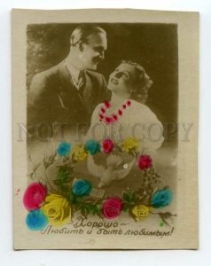 493013 USSR kitsch collage Lovers good to love be loved Vintage tinted photo