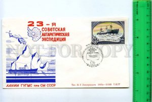 409747 USSR 1977 23th Soviet Antarctic Expedition helicopter station Vostok