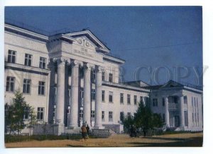 495543 Mongolia Ulan Bator central clinic Old postcard