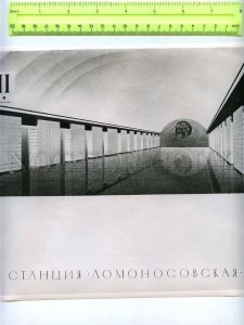 229927 USSR LENINGARD Project Metro Station LOMONOSOVSKAYA old POSTER