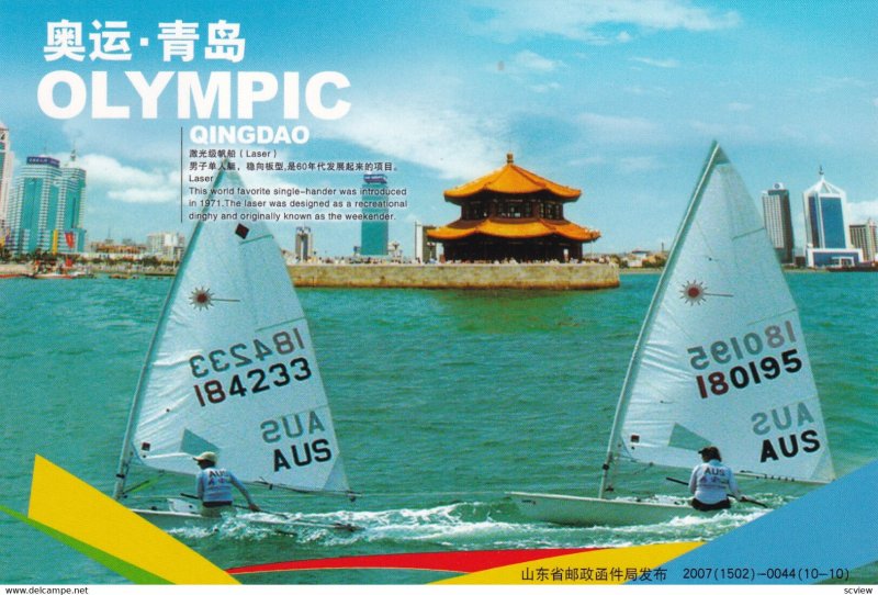 The People's Republic of China Olympics Laser, 2007