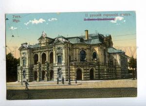 232825 LATVIA RIGA russian theatre Vintage postcard