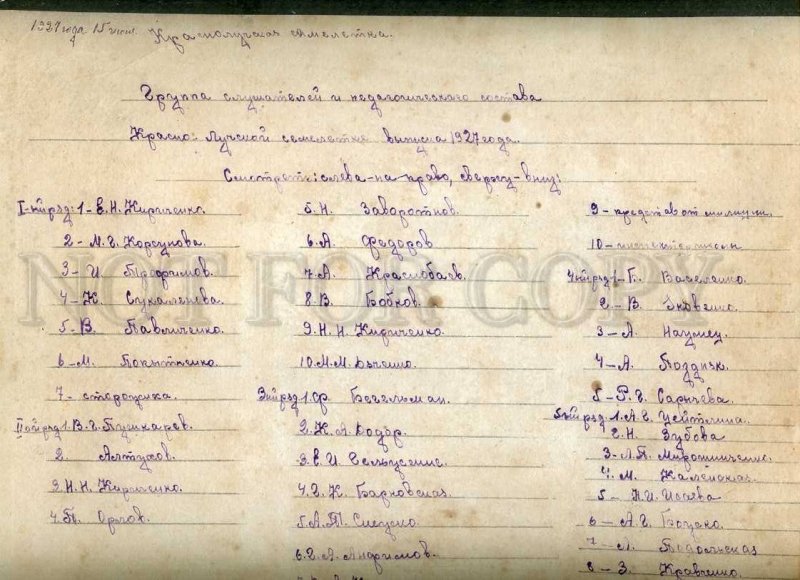 230920 USSR 1927 Krasnyi Luch seven-year school CABINET PHOTO