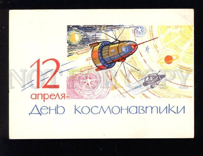 029910 RUSSIAN SPACE PROPAGANDA SPACEMAN DAY Old PC