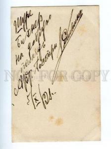 146807 SLIVINSKY Russian OPERA Singer ONEGIN PHOTO AUTOGRAPH