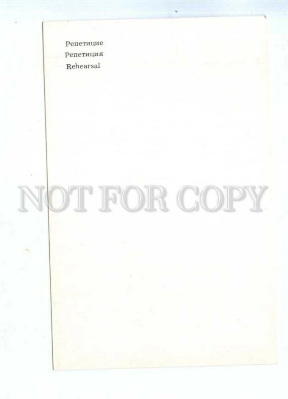 536441 1985 Moldovan opera singer Maria Bieshu rehearsal ed. 50000 Timpul