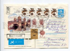 411840 1986 Beylin Leningrad Lomonosov Bridge 1992 St.Petersburg Provisionals